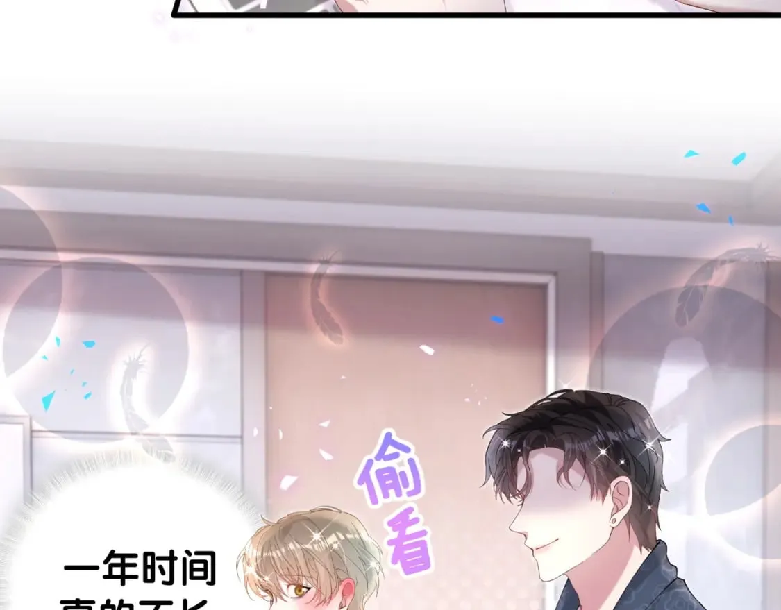 第43话 明天会比今天好 第105页