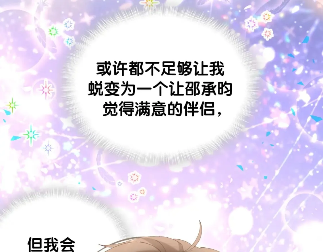 第43话 明天会比今天好 第107页