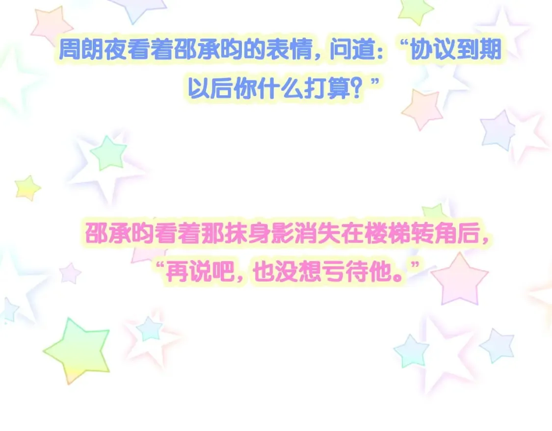 第43话 明天会比今天好 第112页