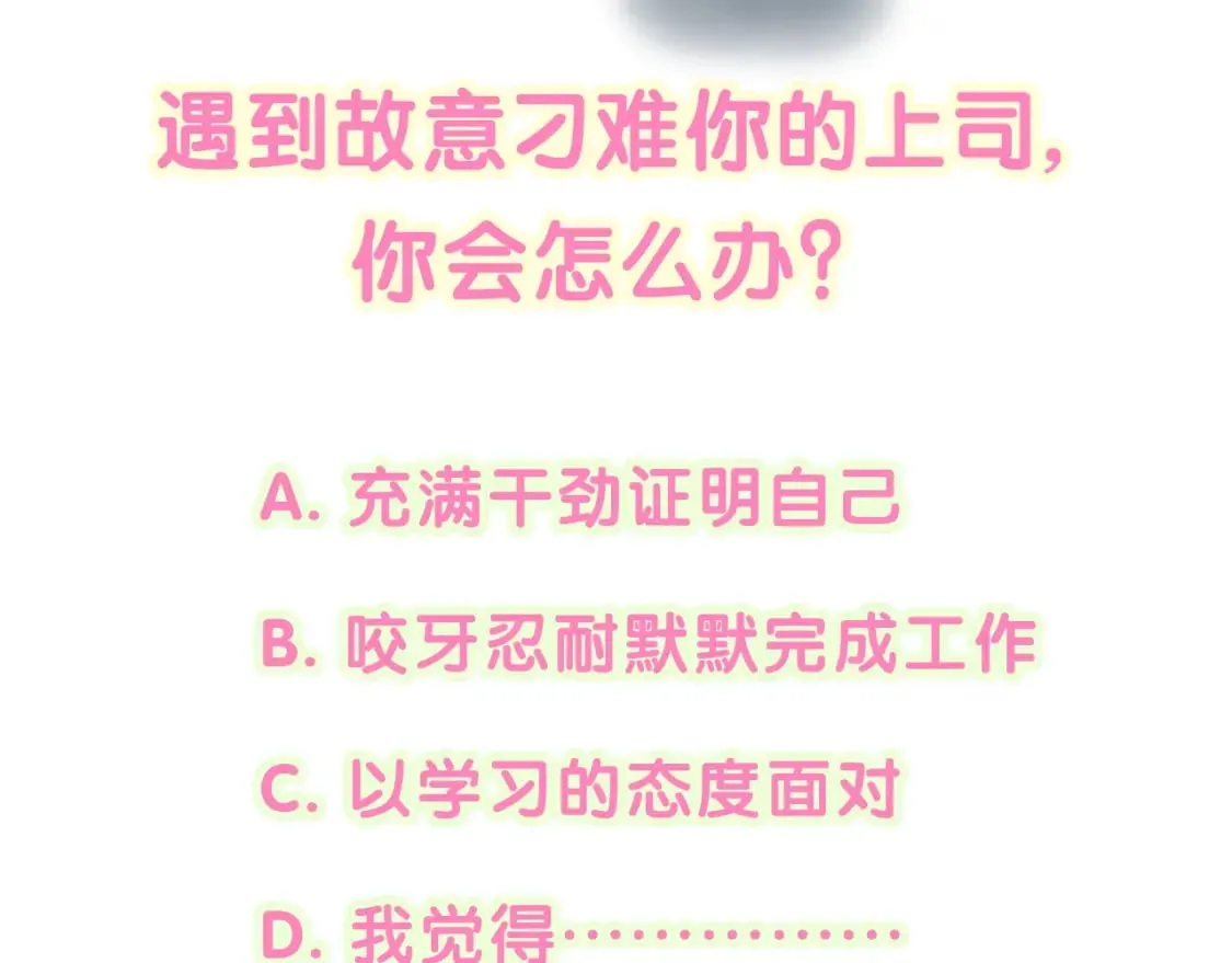 第43话 明天会比今天好 第116页