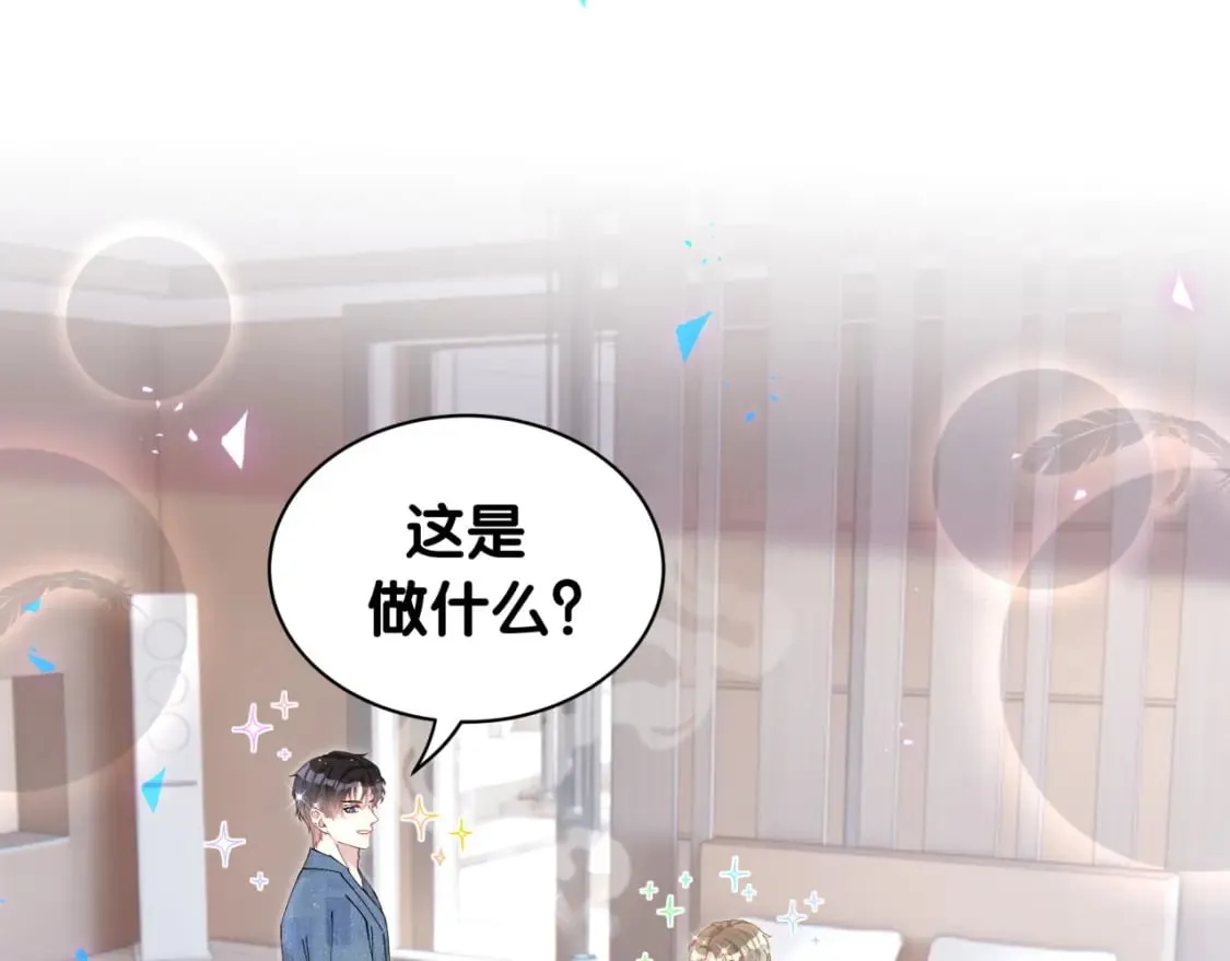 第44话 以后都会信任你 第8页