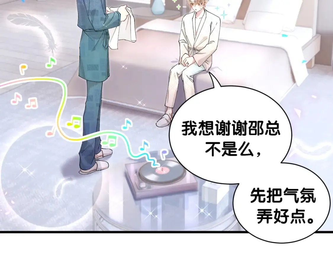 第44话 以后都会信任你 第9页