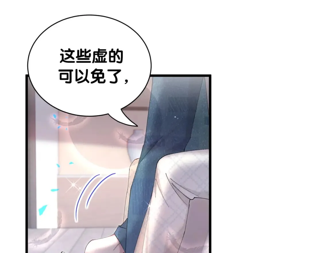 第44话 以后都会信任你 第10页