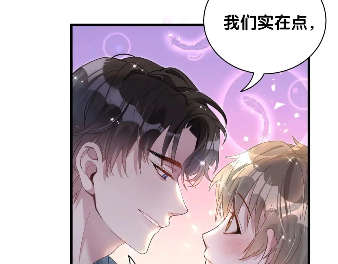 第44话 以后都会信任你 第12页