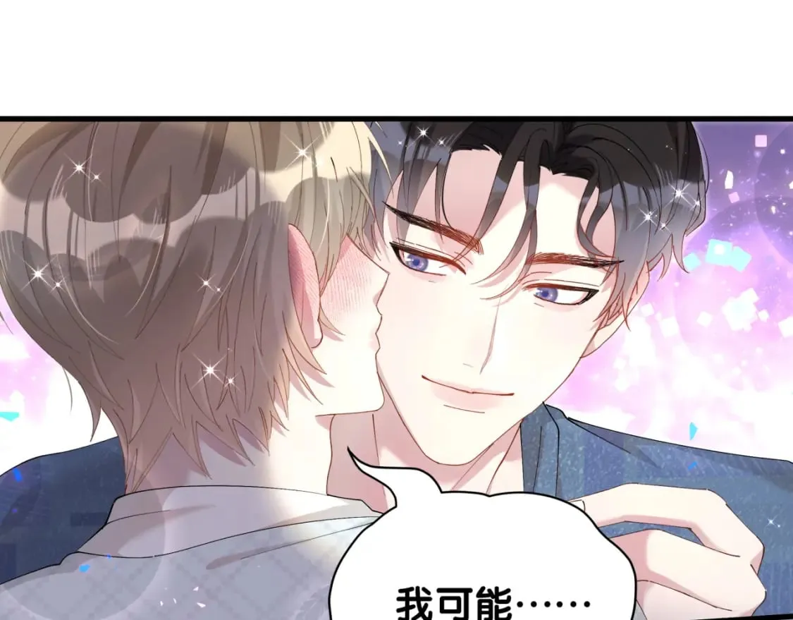 第44话 以后都会信任你 第14页
