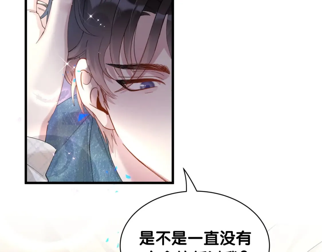第44话 以后都会信任你 第24页