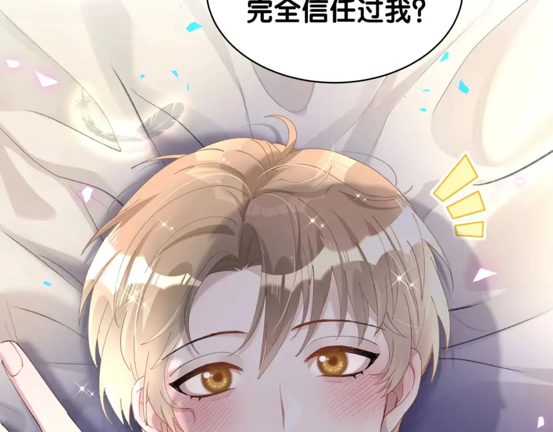 第44话 以后都会信任你 第25页