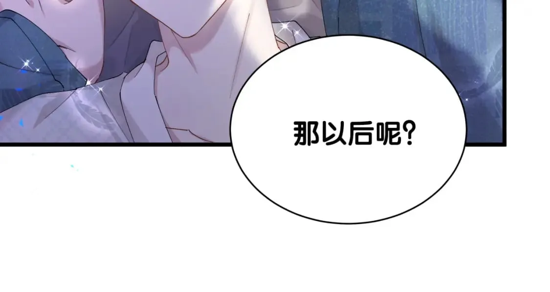 第44话 以后都会信任你 第29页