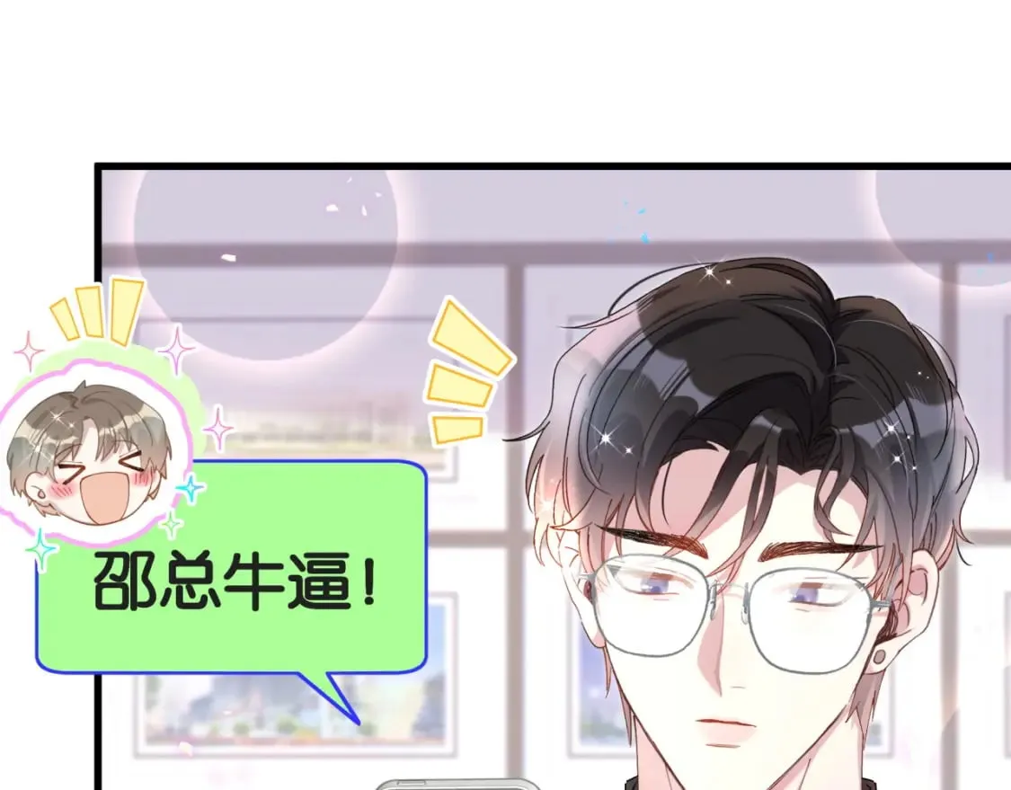 第44话 以后都会信任你 第41页