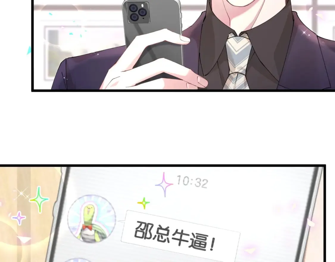 第44话 以后都会信任你 第42页