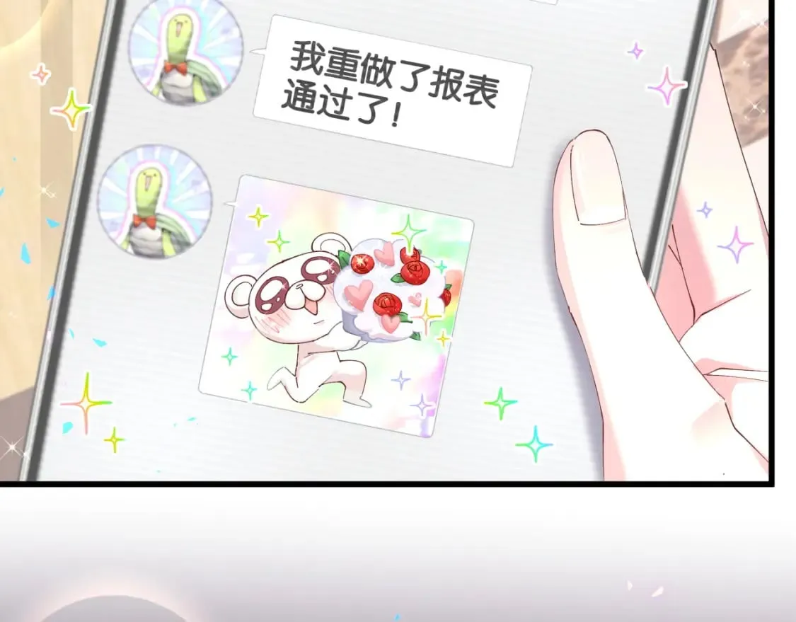 第44话 以后都会信任你 第43页