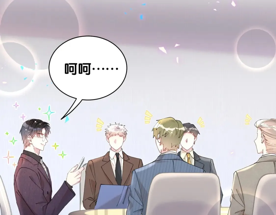 第44话 以后都会信任你 第44页