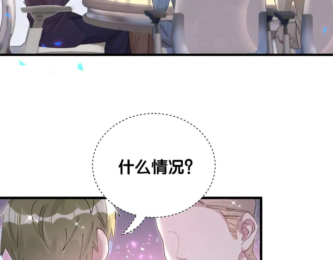 第44话 以后都会信任你 第45页