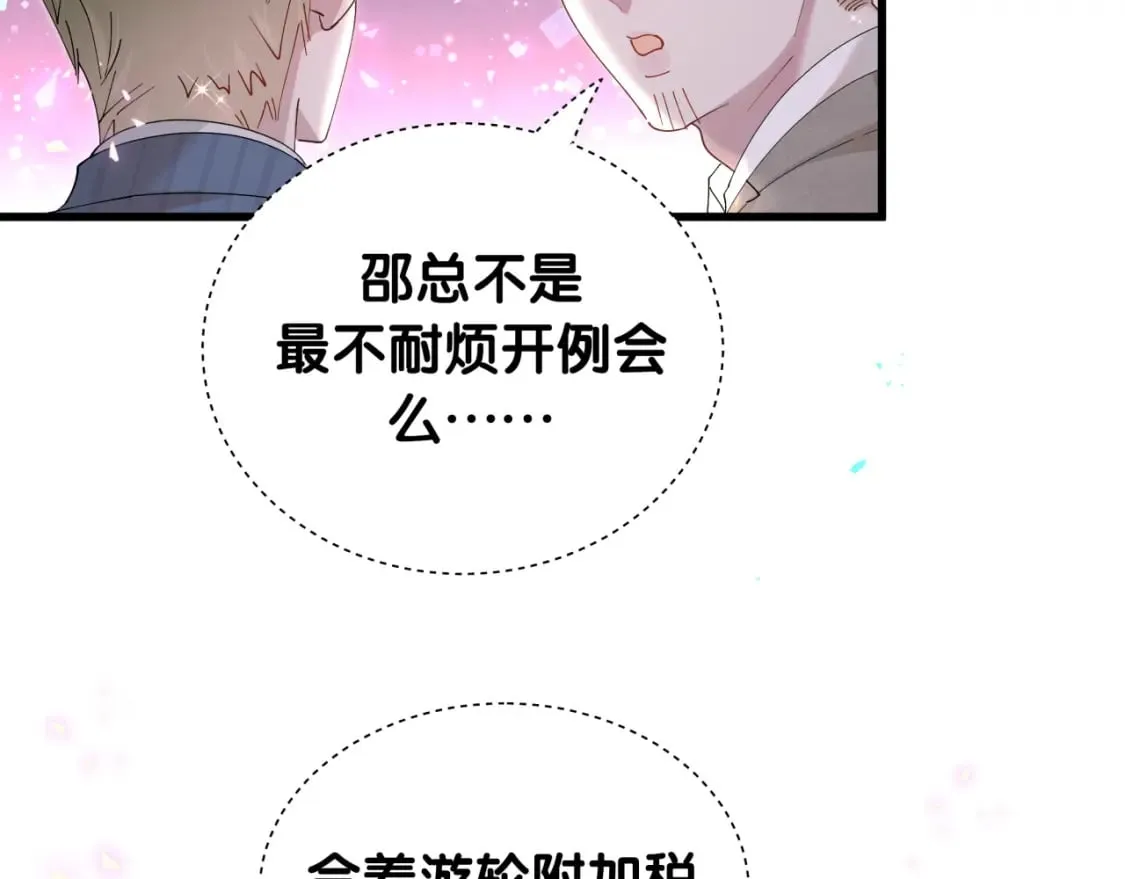 第44话 以后都会信任你 第46页