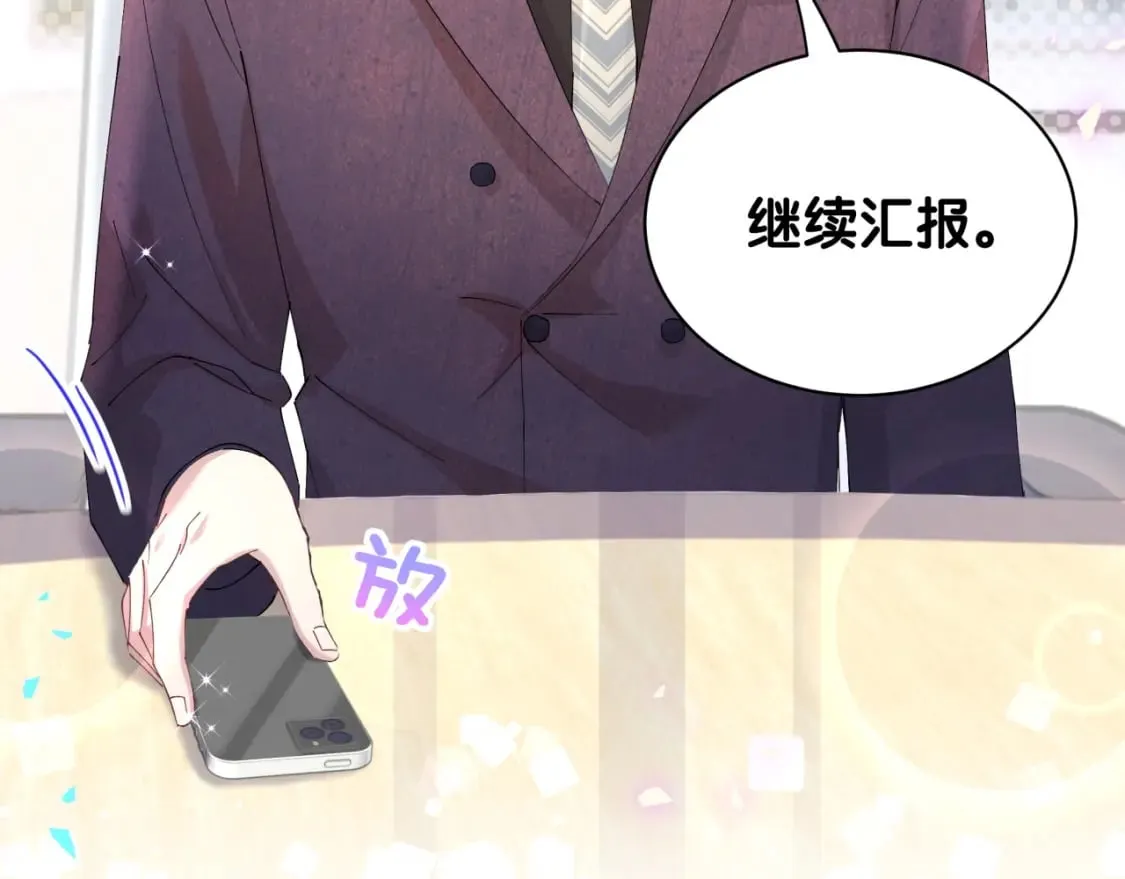 第44话 以后都会信任你 第49页