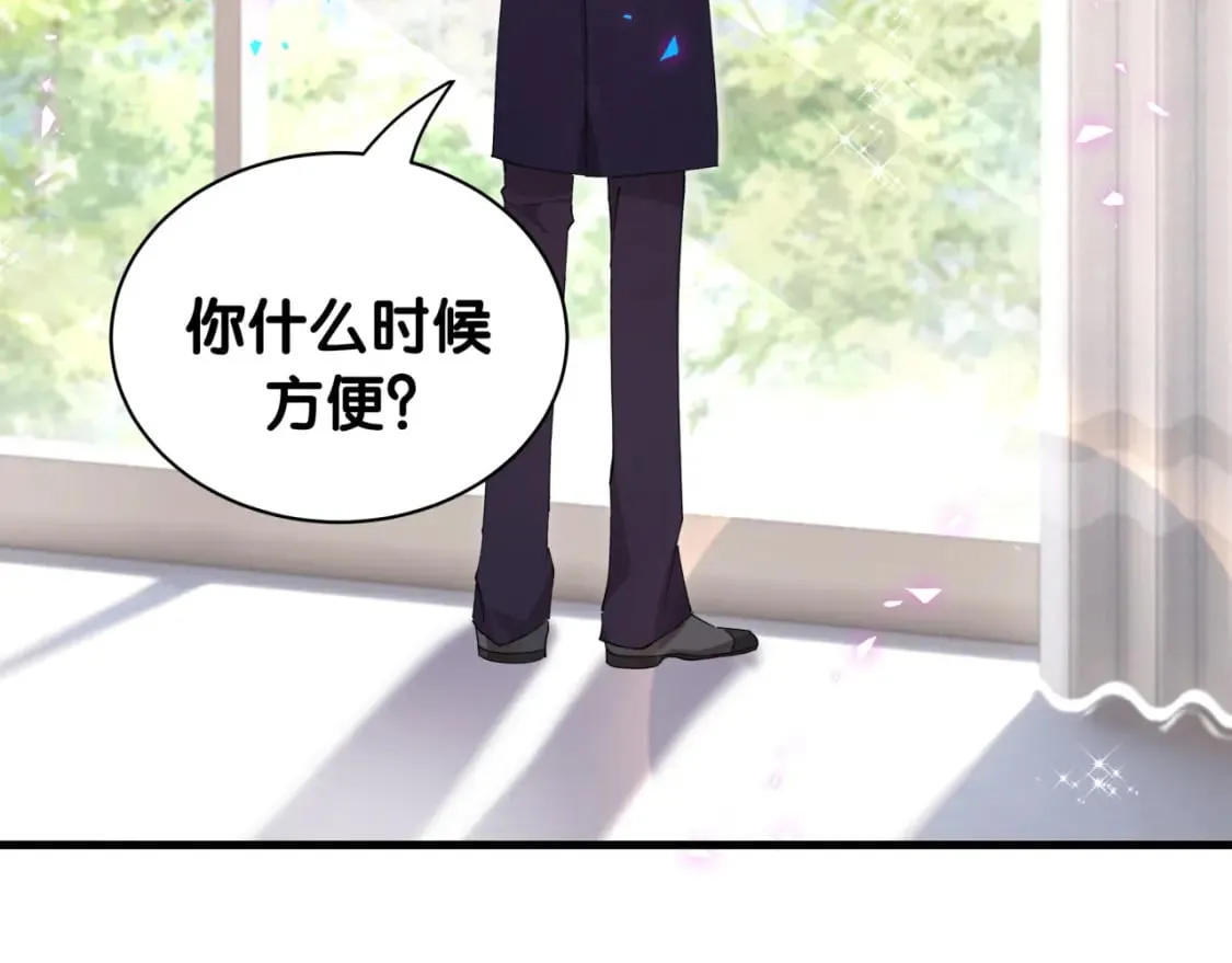 第44话 以后都会信任你 第53页