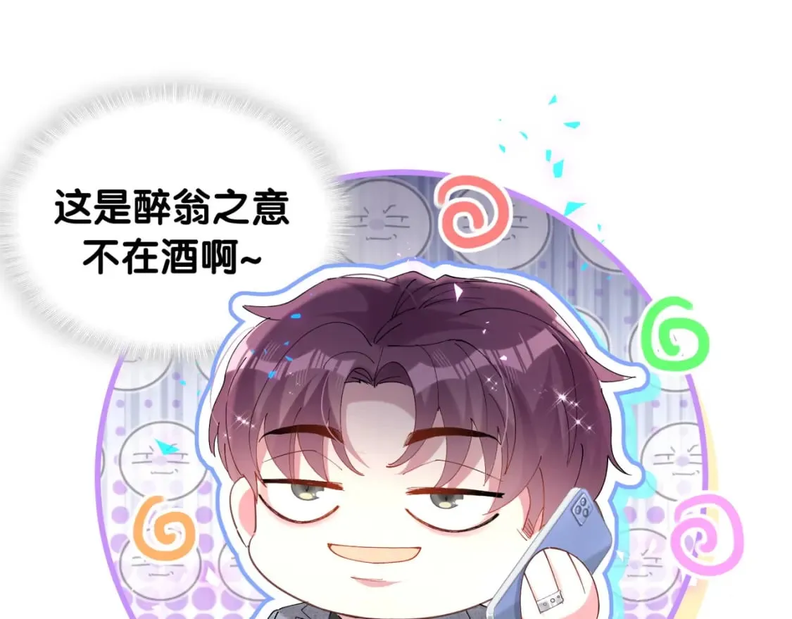 第44话 以后都会信任你 第54页
