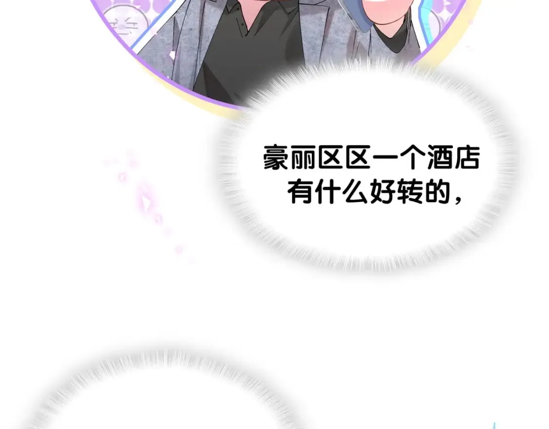 第44话 以后都会信任你 第55页