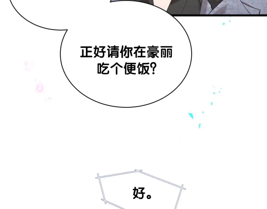 第44话 以后都会信任你 第57页
