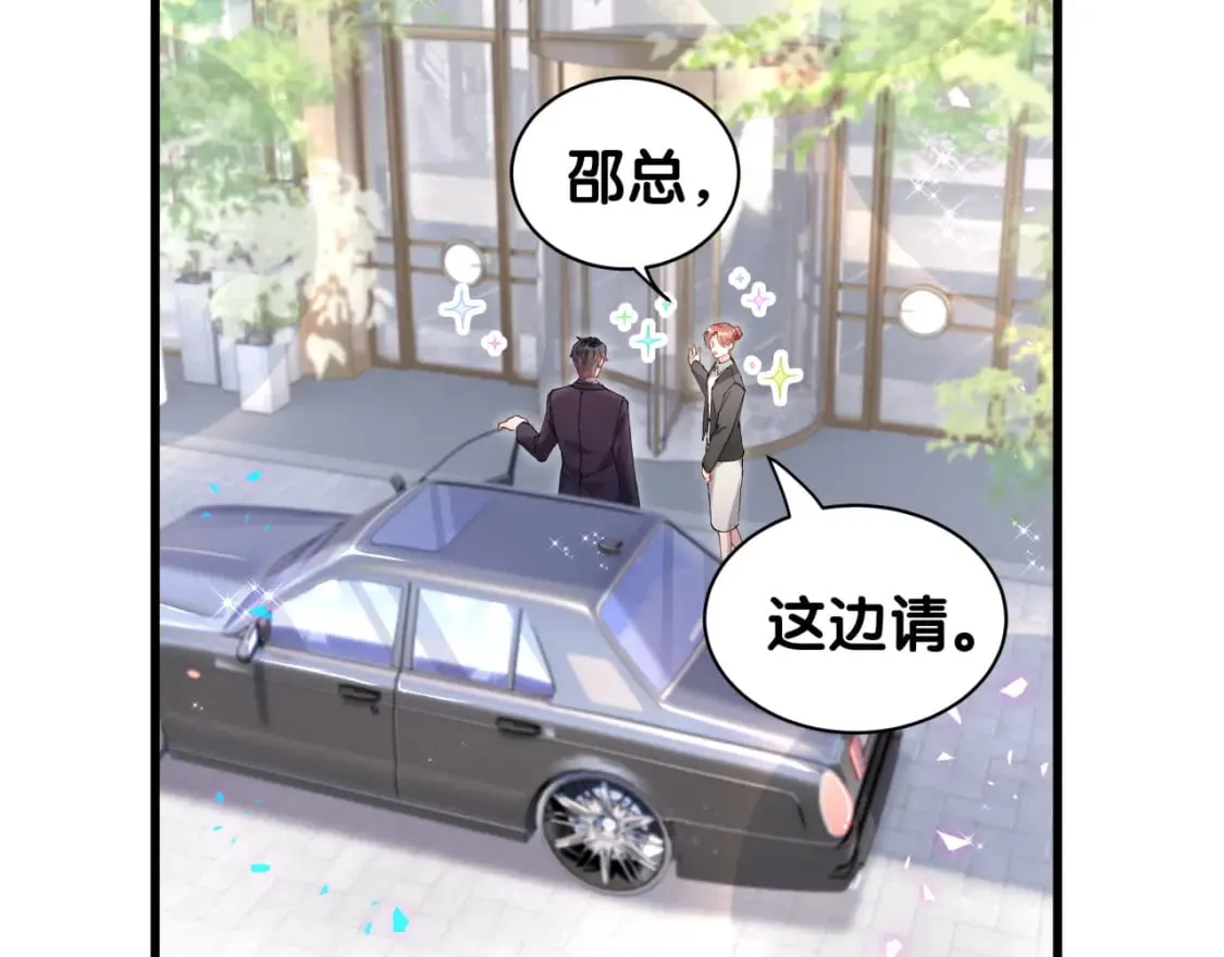 第44话 以后都会信任你 第61页
