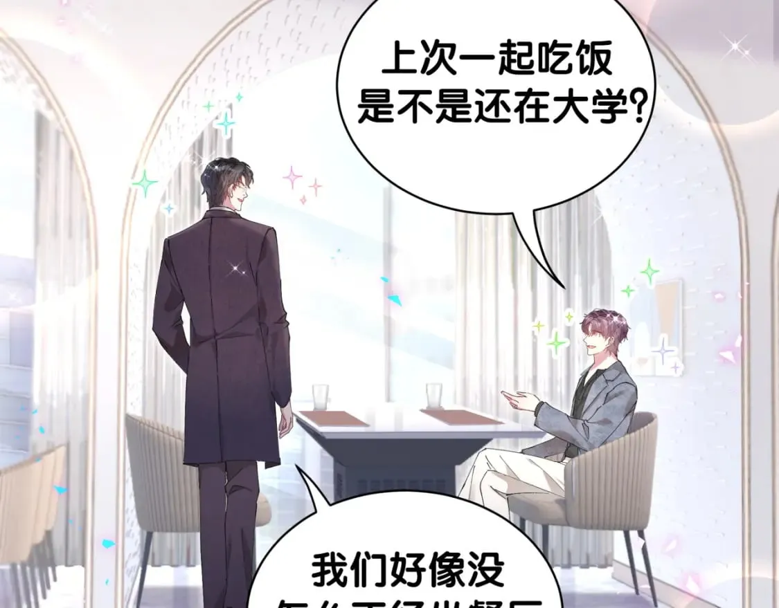 第44话 以后都会信任你 第64页