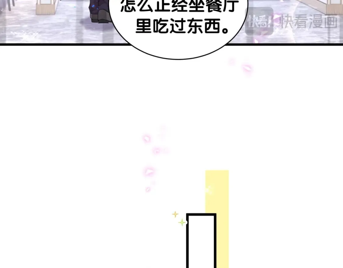第44话 以后都会信任你 第65页