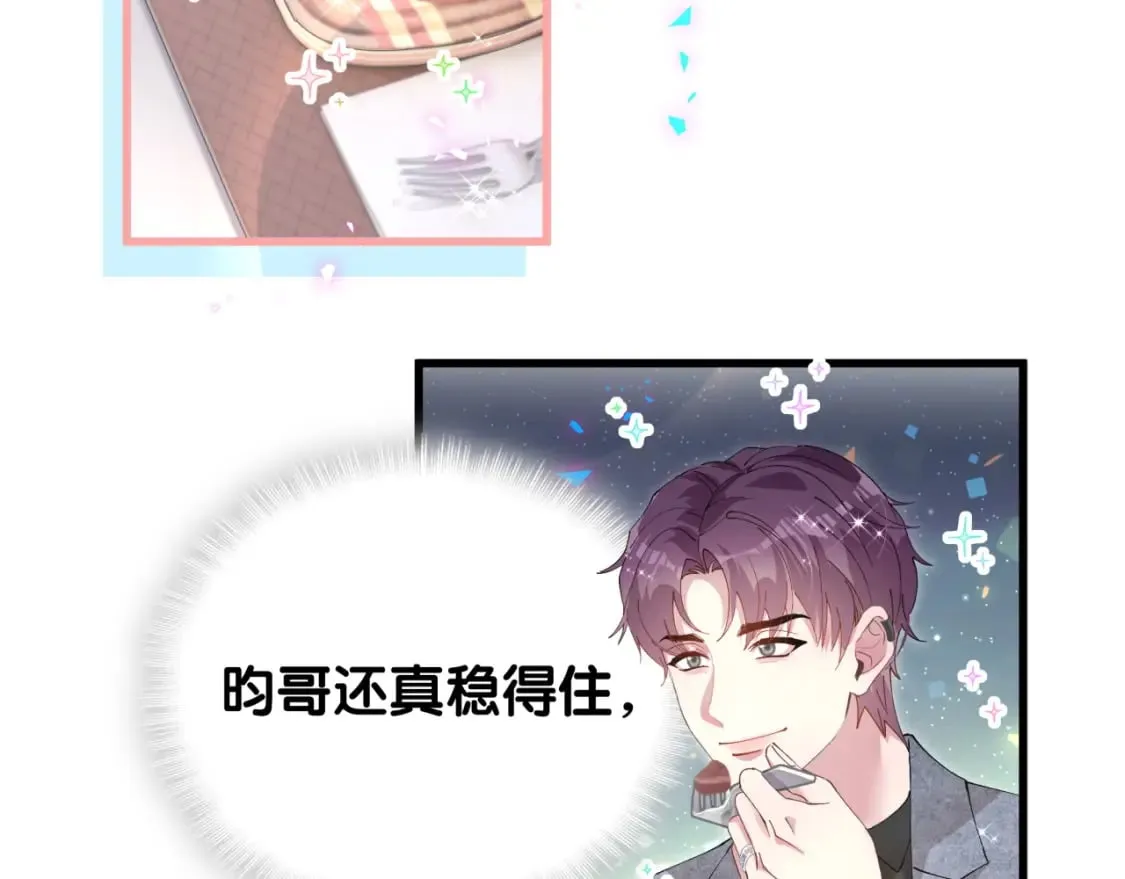 第44话 以后都会信任你 第67页