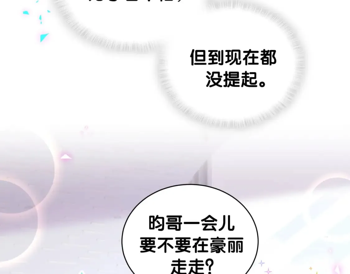 第44话 以后都会信任你 第69页