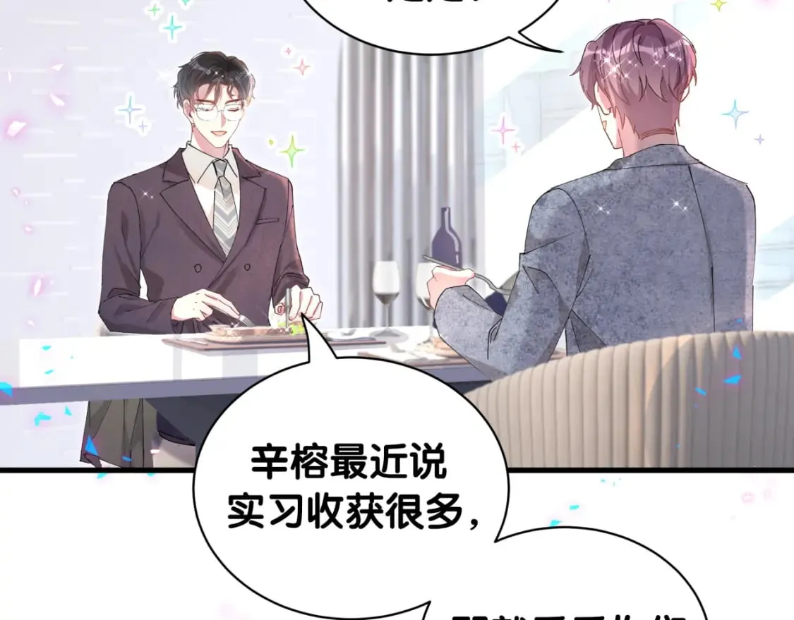 第44话 以后都会信任你 第70页