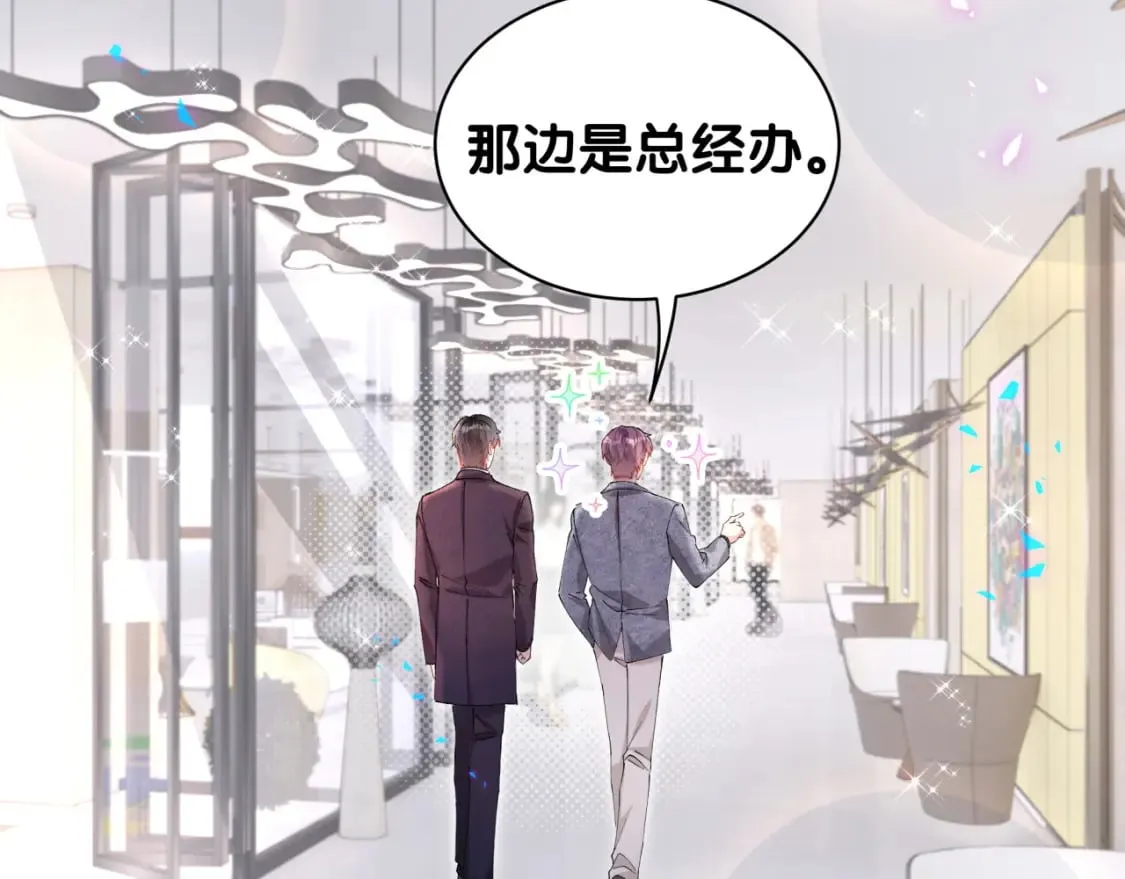 第44话 以后都会信任你 第74页