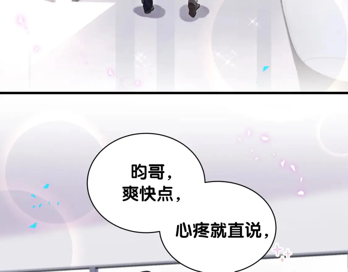 第44话 以后都会信任你 第75页