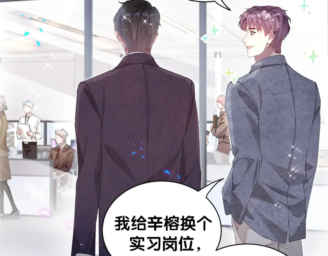 第44话 以后都会信任你 第76页
