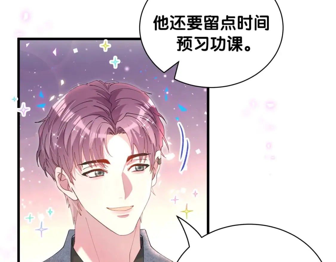 第44话 以后都会信任你 第79页