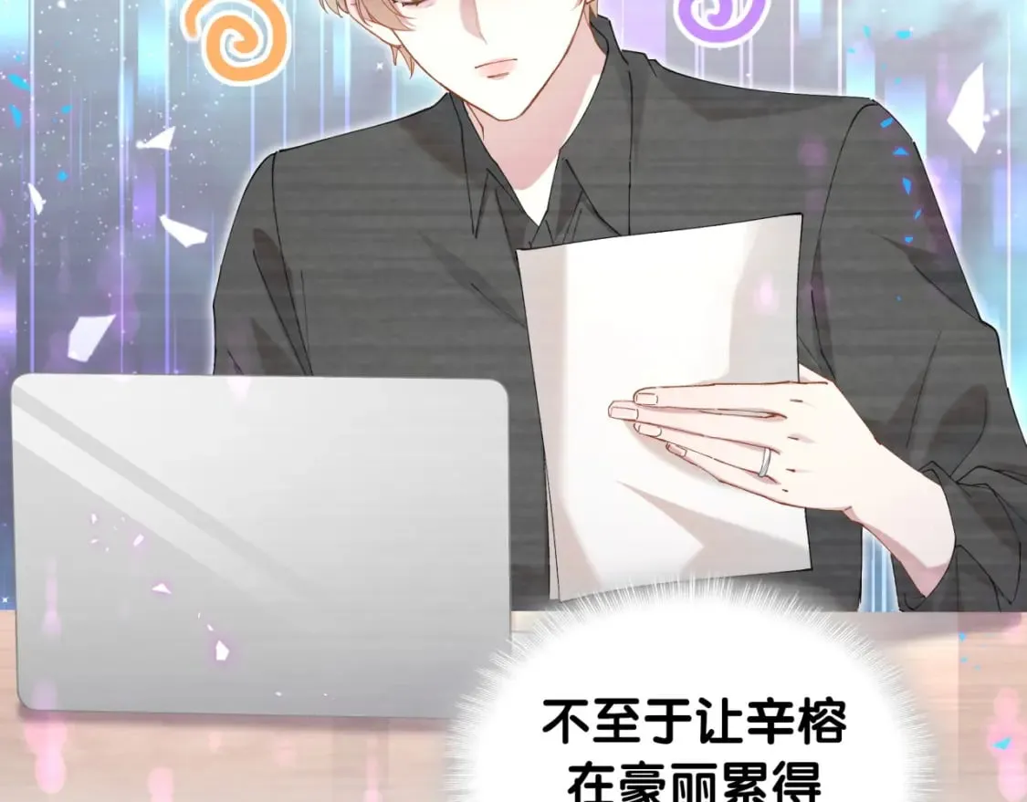 第44话 以后都会信任你 第85页