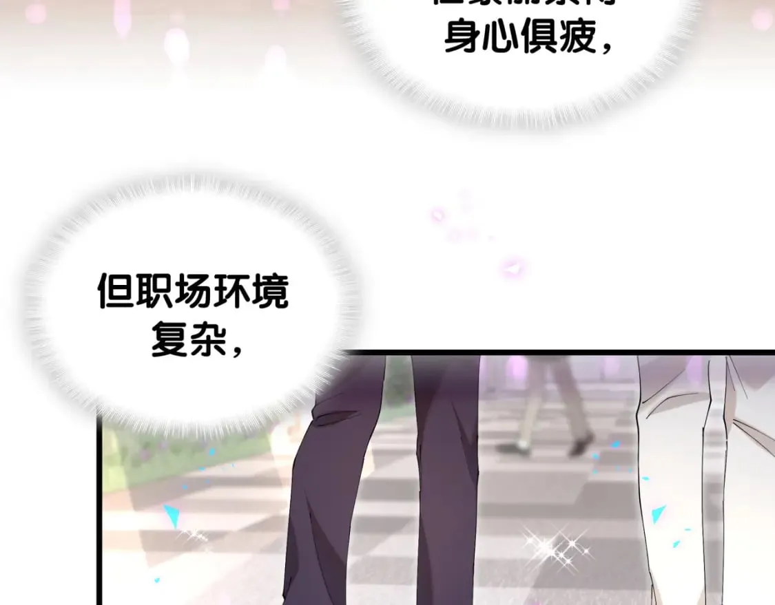 第44话 以后都会信任你 第86页