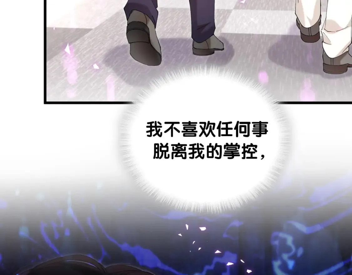 第44话 以后都会信任你 第87页