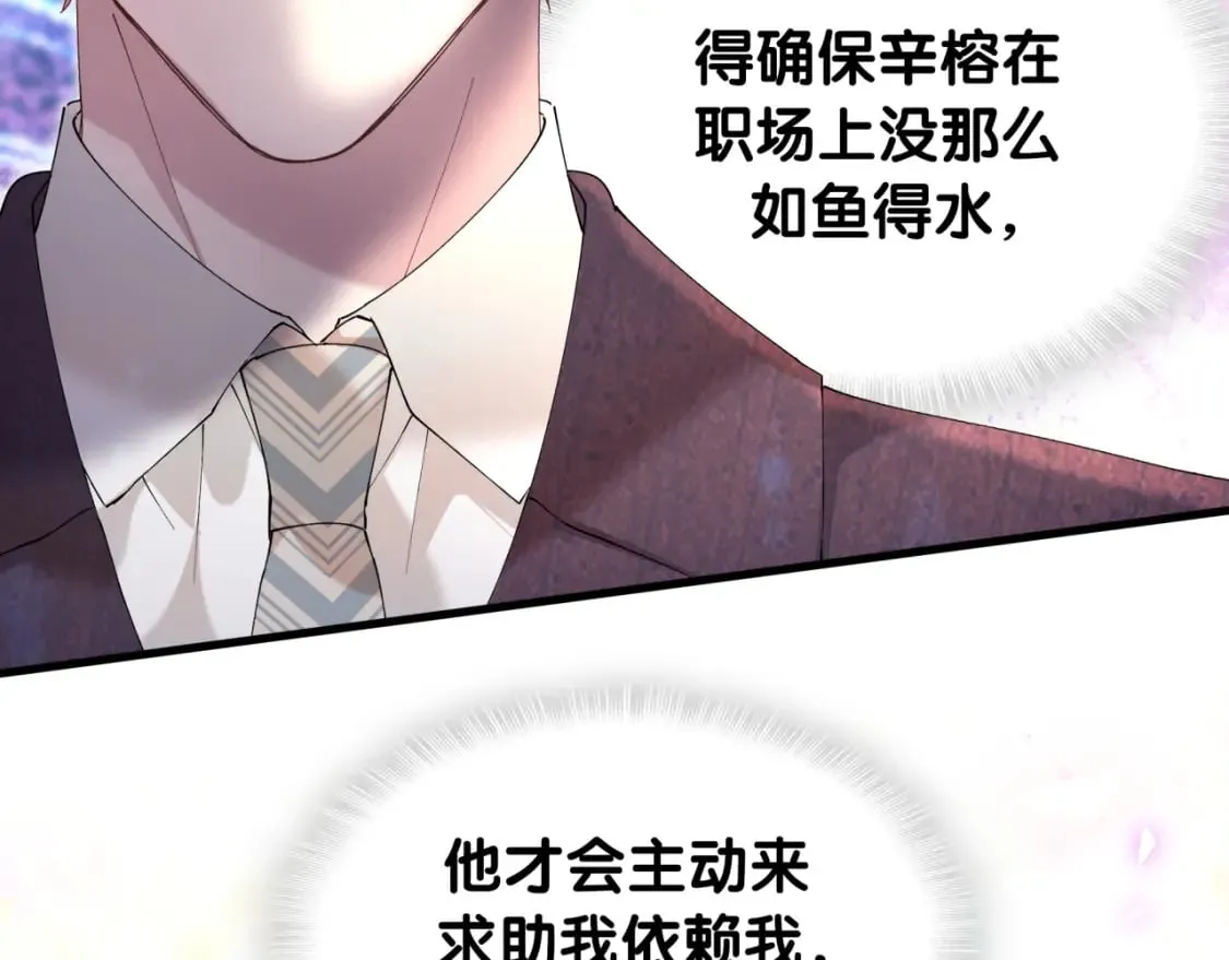 第44话 以后都会信任你 第89页