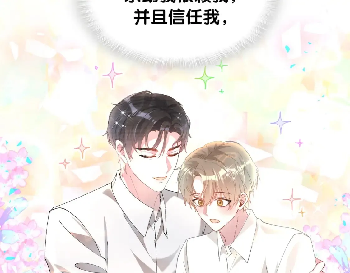 第44话 以后都会信任你 第90页