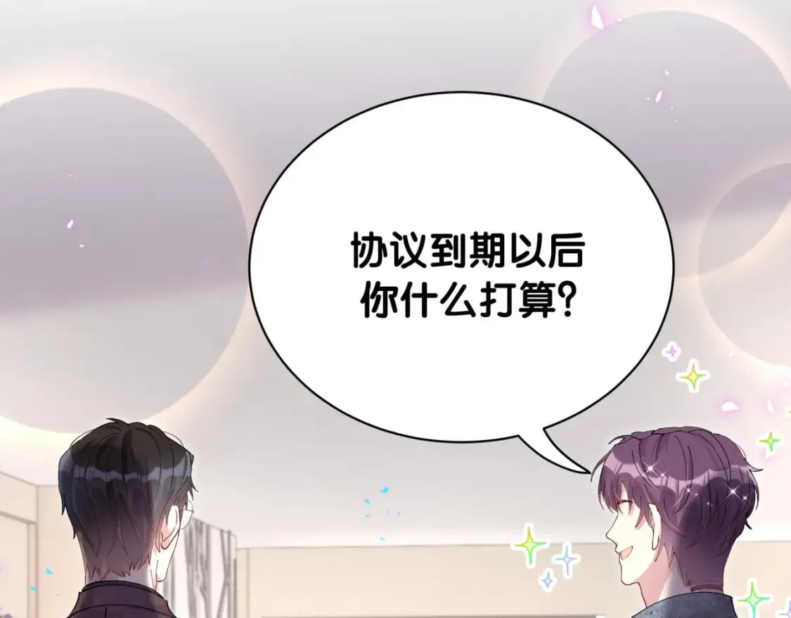 第44话 以后都会信任你 第98页