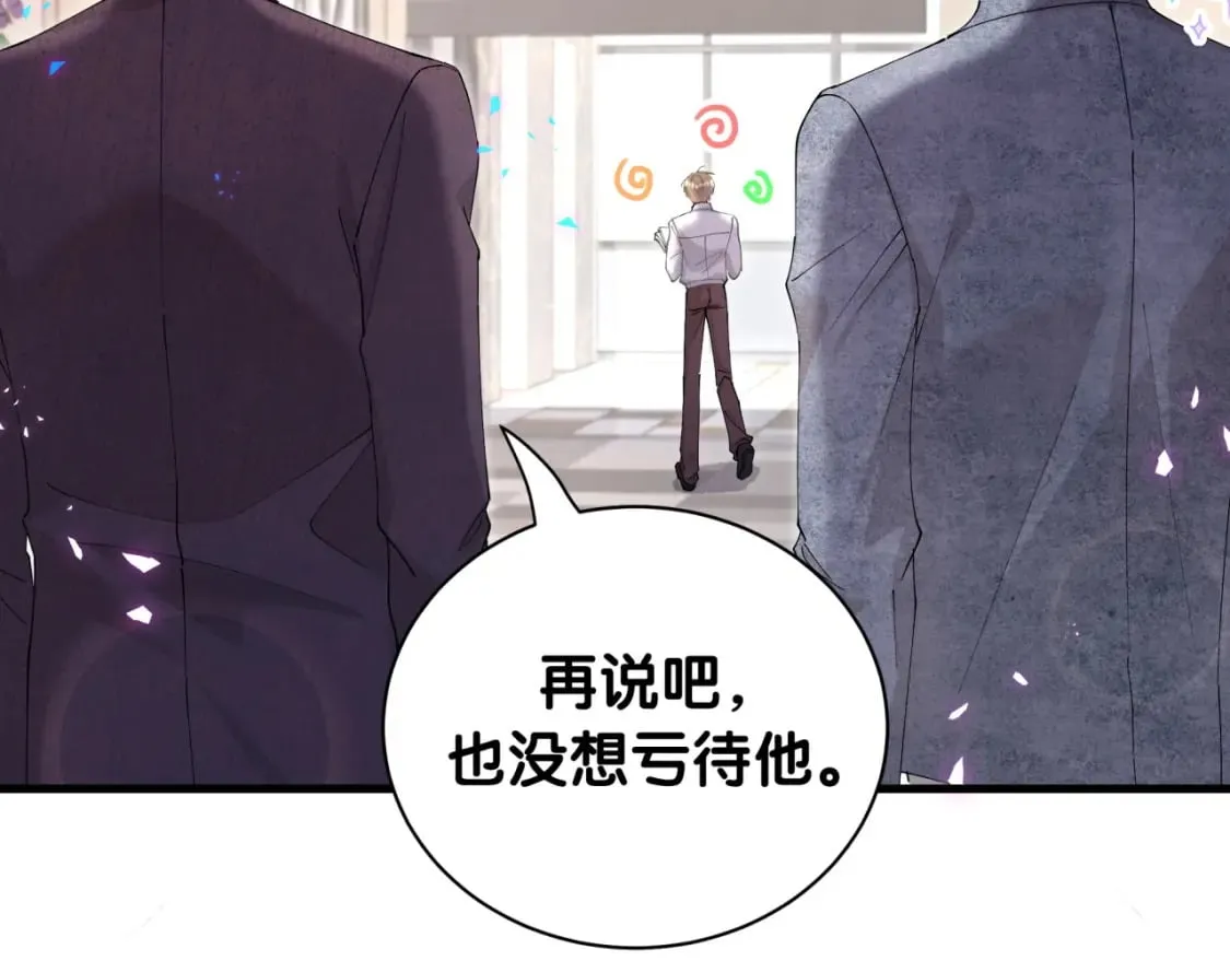 第44话 以后都会信任你 第99页