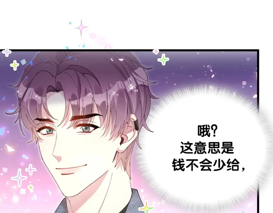 第44话 以后都会信任你 第100页