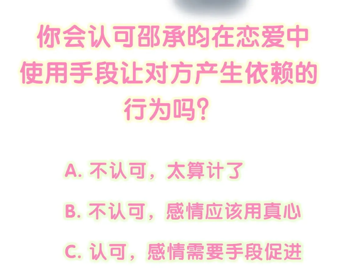 第44话 以后都会信任你 第110页