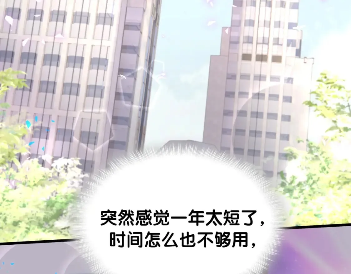 第45话 见邵家人 第6页