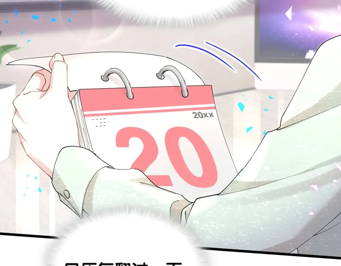 第45话 见邵家人 第7页