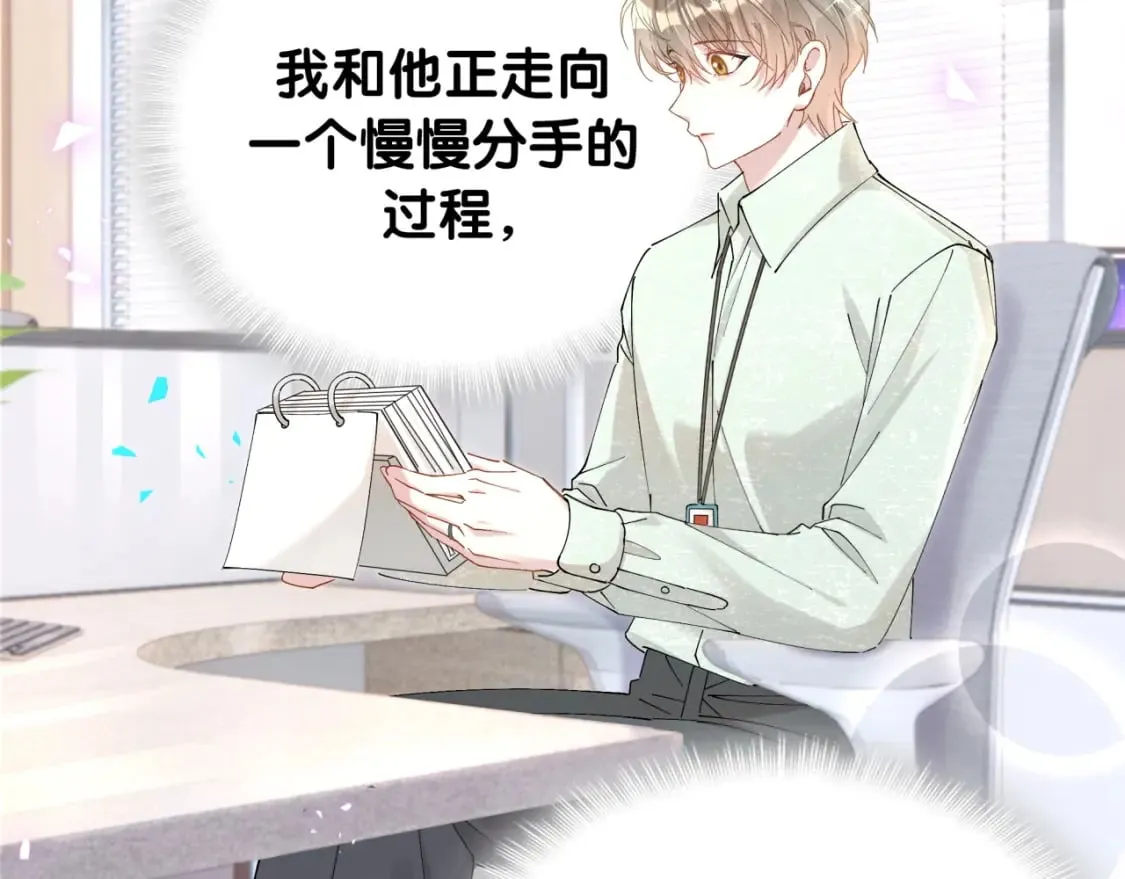 第45话 见邵家人 第9页