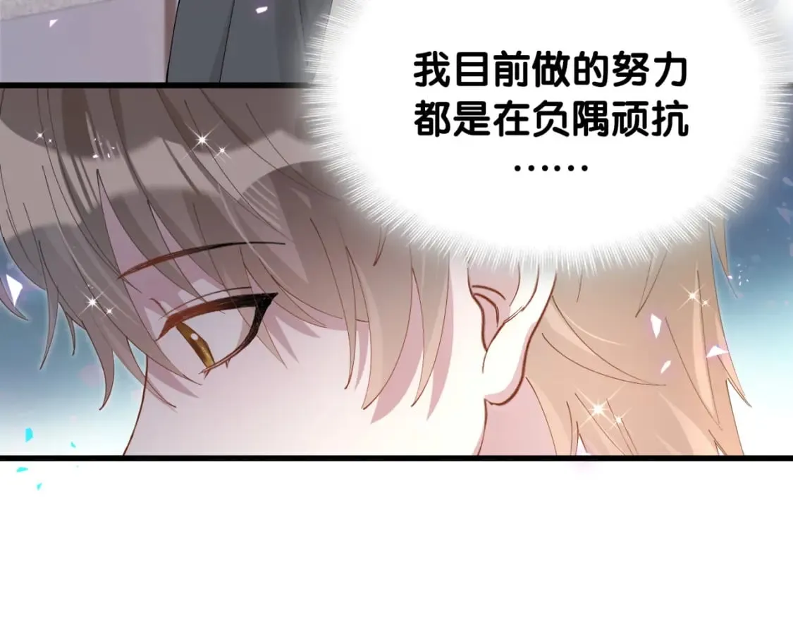第45话 见邵家人 第10页