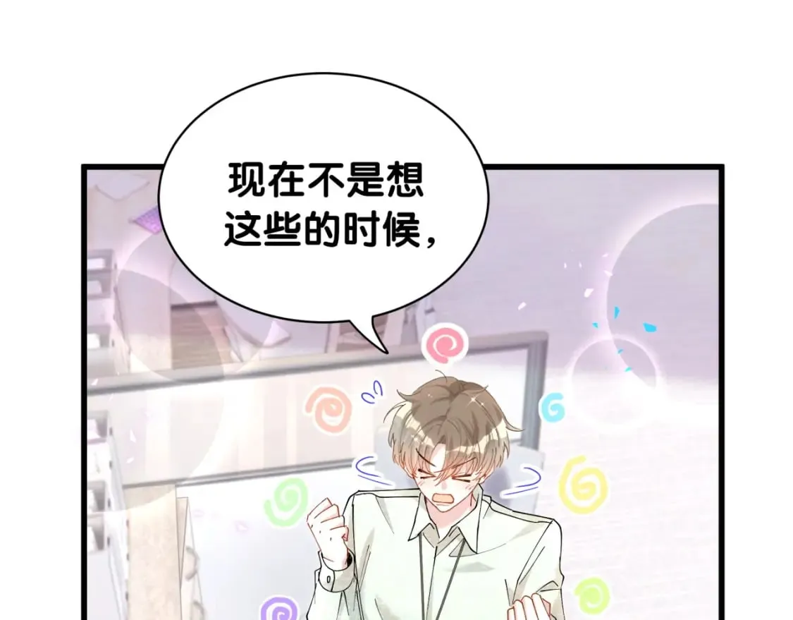 第45话 见邵家人 第11页
