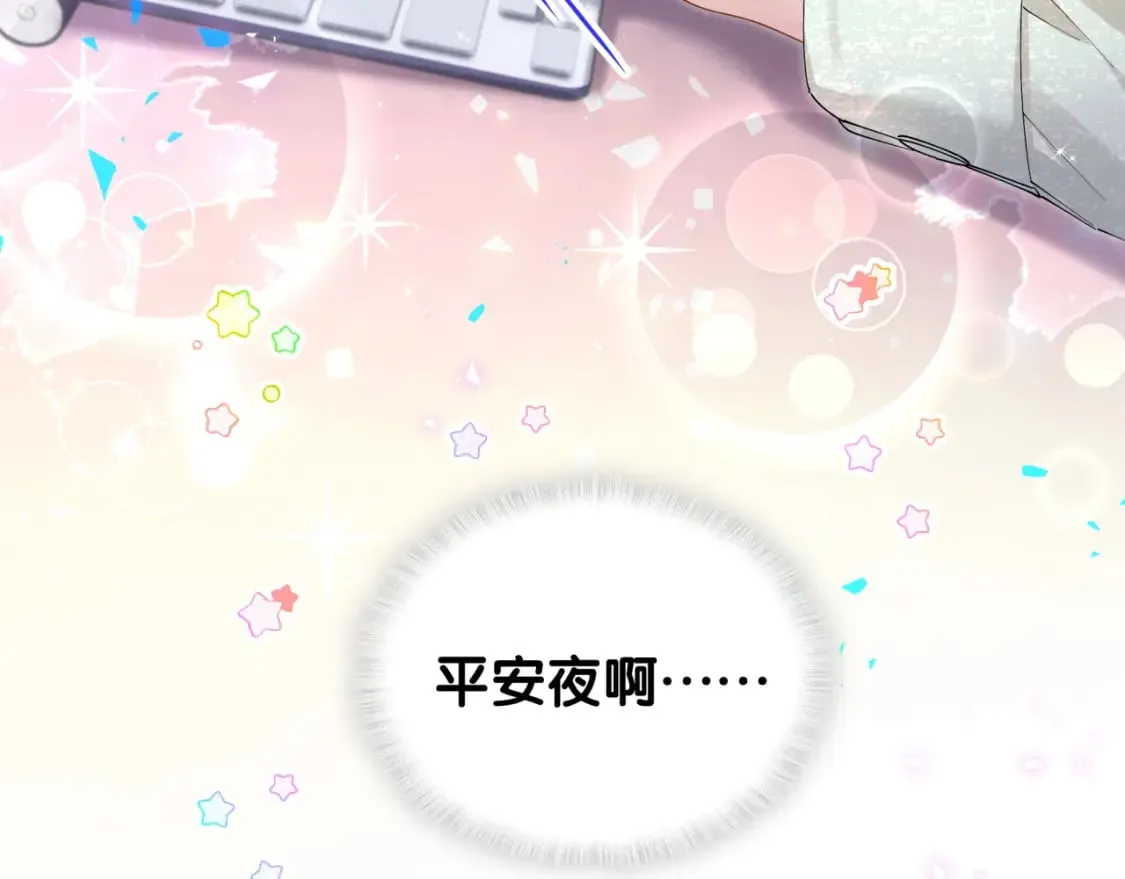 第45话 见邵家人 第14页