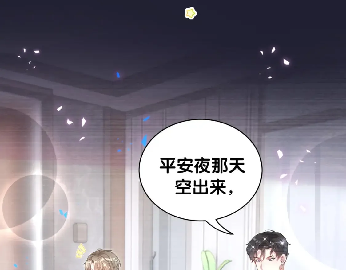 第45话 见邵家人 第17页