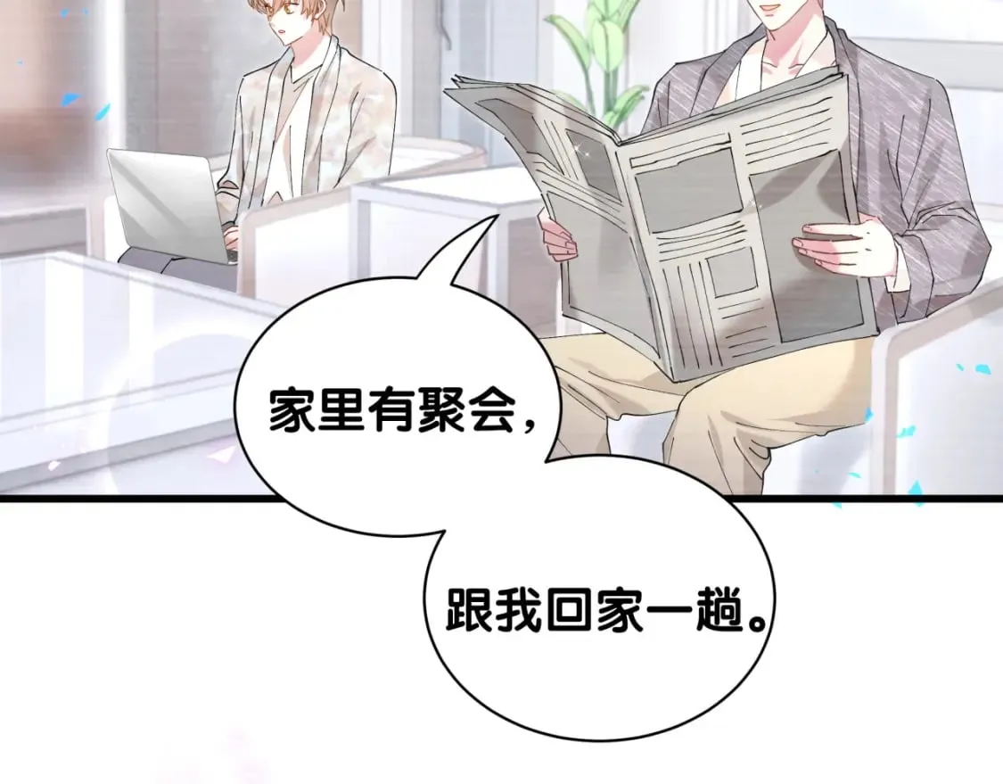 第45话 见邵家人 第18页